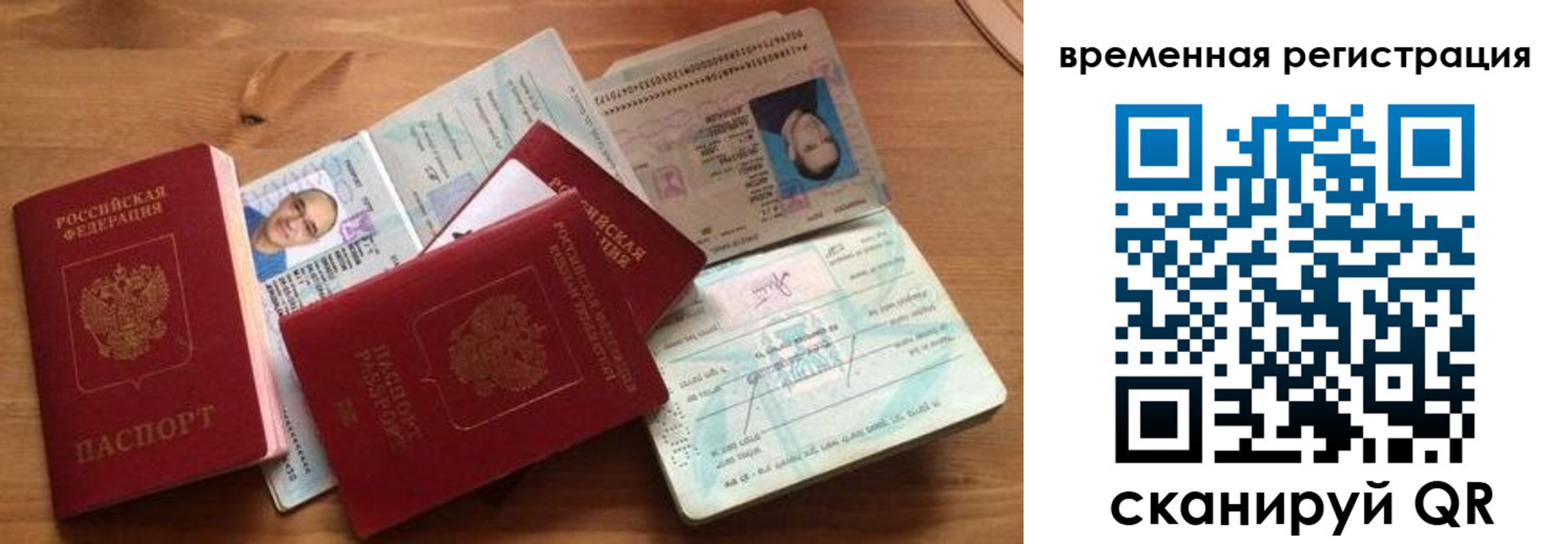 прописка в Дубне