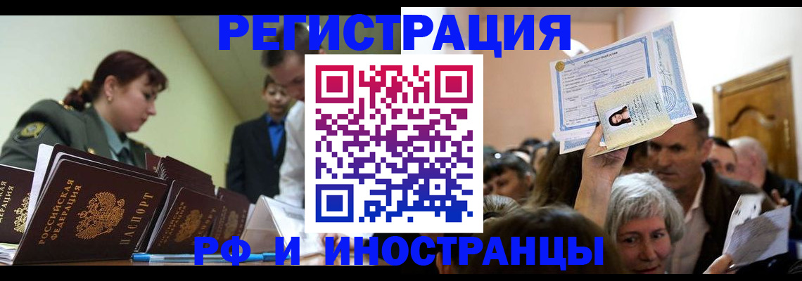 прописка паспорт в Дубне