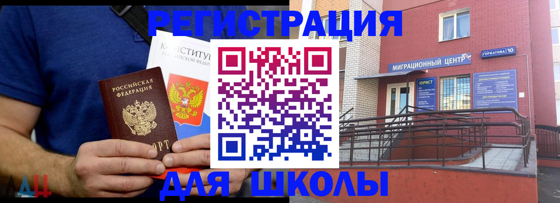 временная регистрация для всех в Дубне