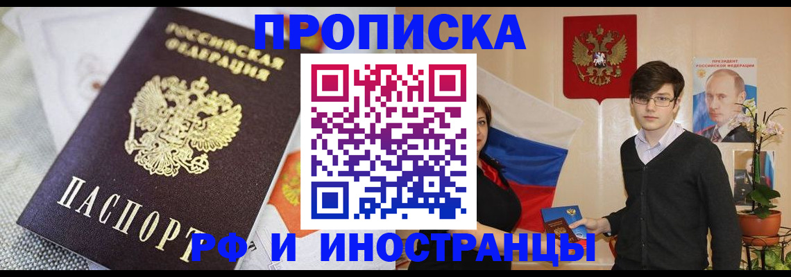 прописка для школы в Дубне